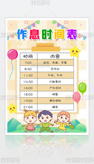 SɫͨСW(xu)׃@ٕr(sh)gϢӋ(j)