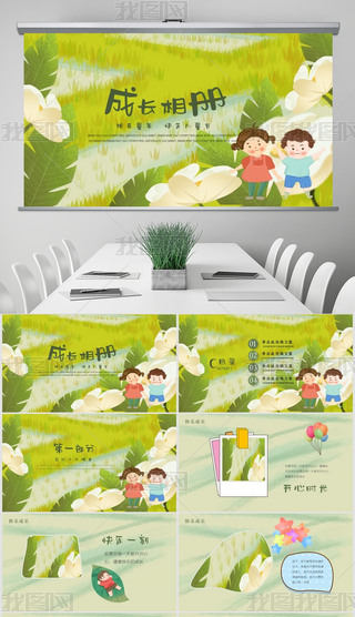 Gɫ׃@СW(xu)L(zhng)o(j)(c)L(zhng)(c)PPTģ