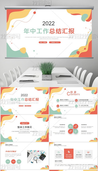 2022꺆sйY(ji)RPPTģ