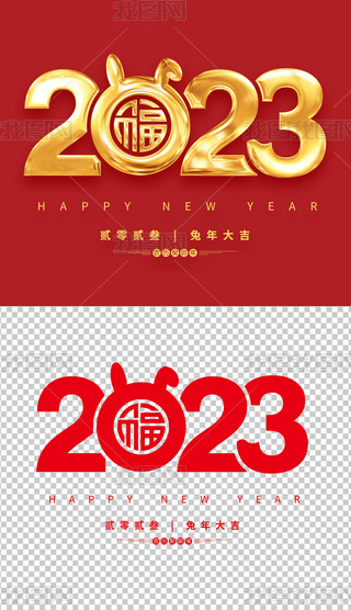 ЇL͸2023ˇgOӋ⓸Ԫ