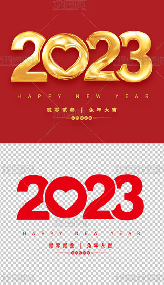 С2023ˇgOӋ⓸Ԫ