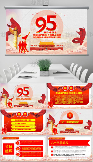 һ܊(ji)܊95겿(du)܊(du)PPT