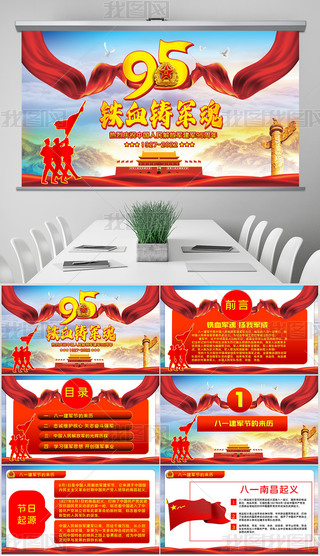 һ܊(ji)95FѪT܊겿(du)܊(du)PPT