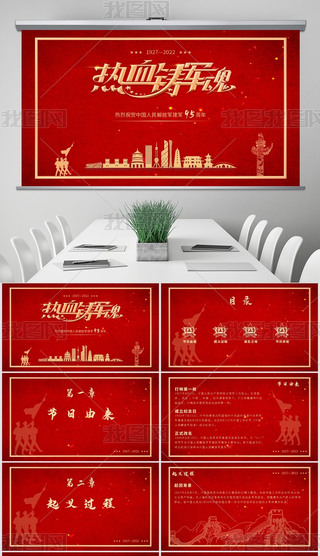 2022һ܊(ji)95tɫPPTģ