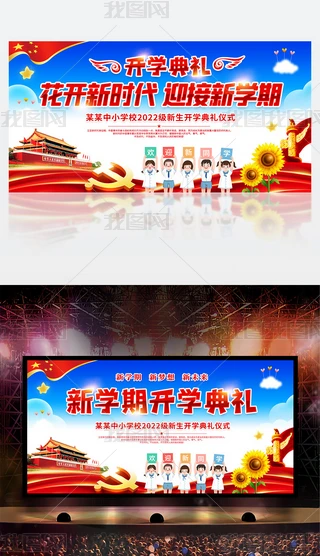 2022W(xu)ӭW(xu)_W(xu)Yչ屳D