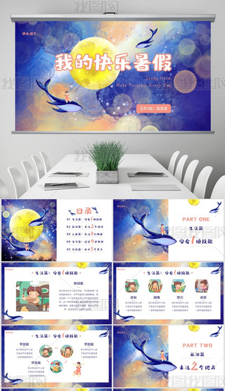 {ɫ宋Lҵ}PPT