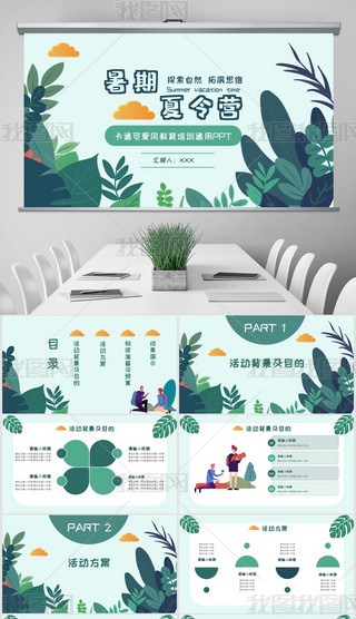 GɫͨɐL(fng)IӖ(xn)PPTģ