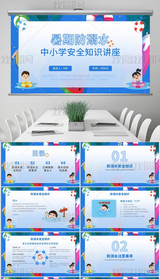 {(ln)ɫļС¿ͨL(fng)ڷˮȫppt