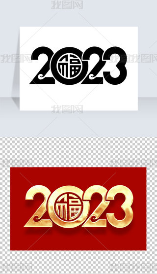 2023ʸˇg(sh)⓸ԪO(sh)Ӌ