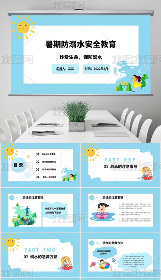 {(ln)ɫ宋L(fng)ڷˮȫPPT