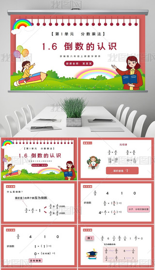 꼉(sh)W(xu)σԵ(sh)JRnPPT