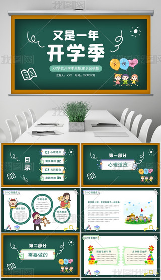 ڰС¿ͨ_W(xu)LPPTģ