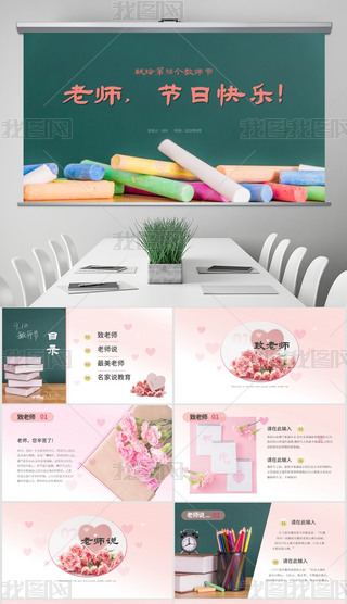 ɫܰ̎(ji)ώ(ji)տ옷PPTģ