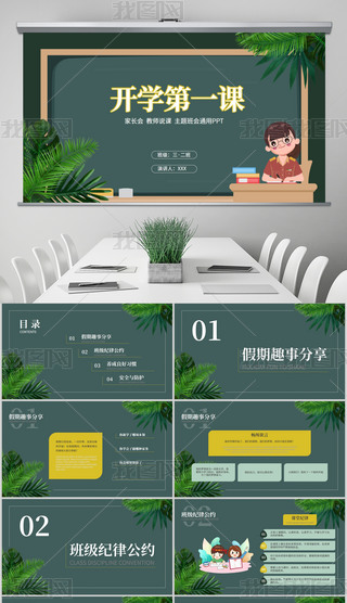 С¾Gɫͨs_WһnͨPPTģ