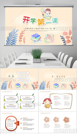 _(ki)W(xu)_(ki)W(xu)һn}(hu)Y(ji)PPTģ