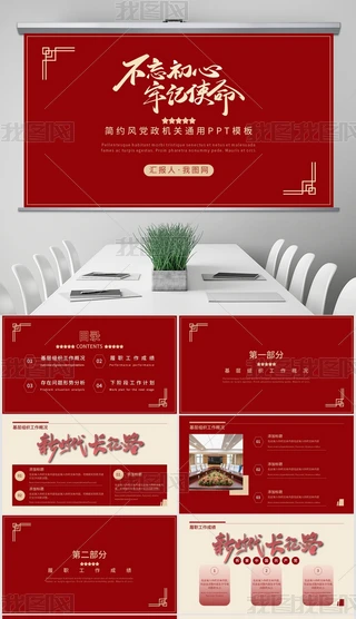 tɫ(jin)shC(j)P(gun)T(mn)R(bo)PPT