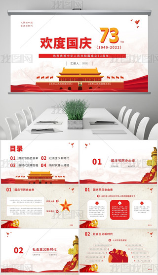 gȇ(gu)c(ji)Ї(gu)73}PPTģ