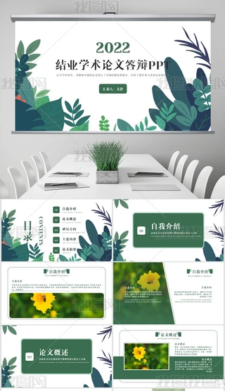 Gɫ(jin)s宋(hu)С®I(y)ՓĴq(dng)B(ti)ppt