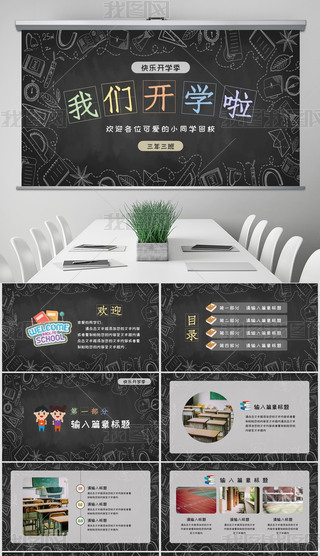 ڰL(fng)ͨW(xu)УУ@_W(xu)gӭPPT