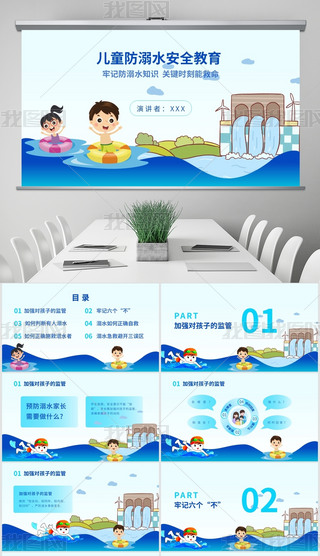 С²宋L(fng)ڃͯˮȫPPT