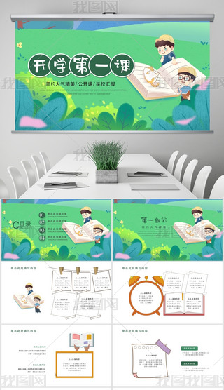 sСW_WһnӑB(ti)PPTģ