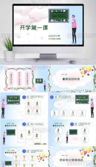 ͨ_W(xu)һn/_W(xu)n(dng)B(ti)PPT