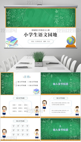 ڰСW(xu)Z(y)Ĉ@غ(jin)s宋ͨnpptģ