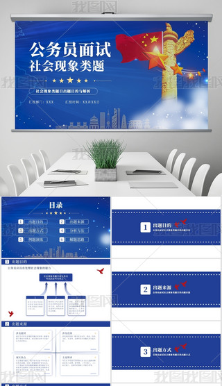 {(ln)ɫƽL(fng)(w)Tԇ(hu)F(xin)(li)}PPT