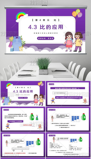 꼉(sh)W(xu)σԱȵđ(yng)nPPT