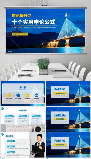 (w)TՓʮ(sh)ùʽPPT{(ln)ɫ̄(w)