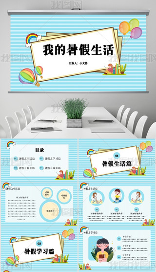 ԭ(chung){ɫͨСWPPTģ