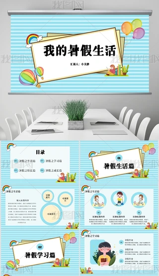 ԭ(chung){(ln)ɫͨСW(xu)PPTģ