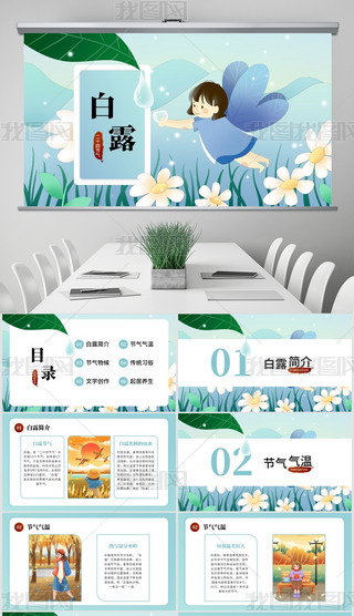 ˮGɫС°¶(ji)̌W(xu)nPPTģ