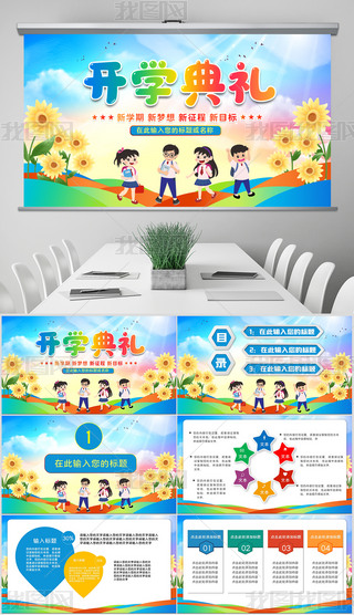 ׃@СW(xu)_W(xu)Y}PPT