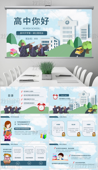 _W(xu)PPT