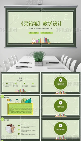 (jin)sƬL(fng)СW(xu)(sh)W(xu)vx̌W(xu)ʾPPT