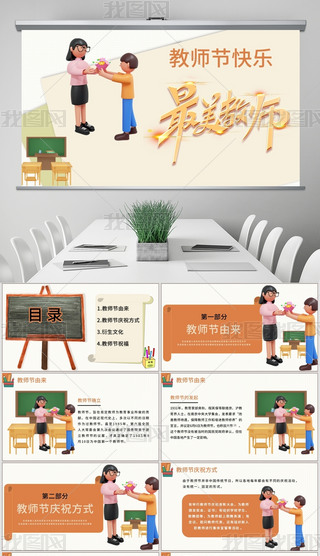 s3D宋̎(ji)BףoB(ti)ʾPPT