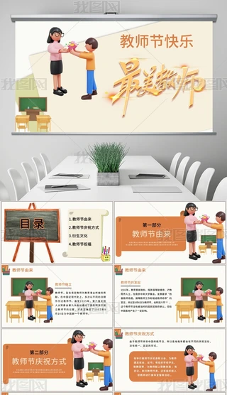 (jin)s3D宋(hu)̎(ji)BףoB(ti)ʾPPT