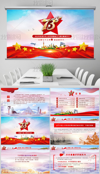 (gu)c(ji)Ї(gu)73}(dng)PPTģ