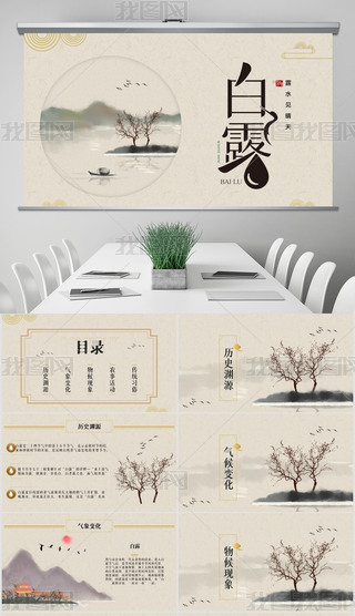 ЇL(fng)¶(ji)}Ӗ(xn)PPTģ