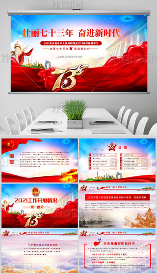 (gu)c(ji)Ї(gu)73}(dng)PPT