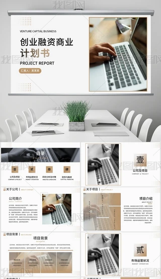 W(jin)sL(fng)⹤Ӌ(j)I(y)YoB(ti)PPT