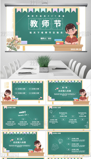 ԭ(chung)Gɫڰns̎(ji)ͨPPTģ