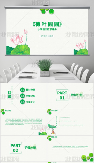 GɫͨСW(xu)̎Z(y)Ľ̌W(xu)nPPT