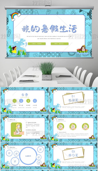 У@¿ͨ宋ڳLӑB(ti)PPTģ