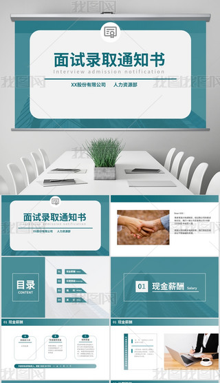 º(jin)sԇȡ֪ͨ(sh)PPTģ