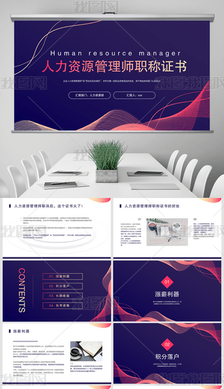 YԴ펟Q(chng)C(sh)PPTģ