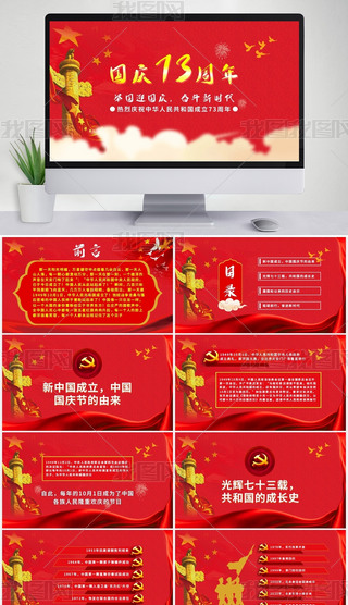 (gu)c(ji)Ї(gu)73c(gu)cӭ(gu)cPPT