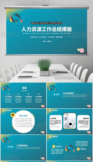 u׃L(fng)YԴ(jin)sӋ(j)R(bo)PPTģ