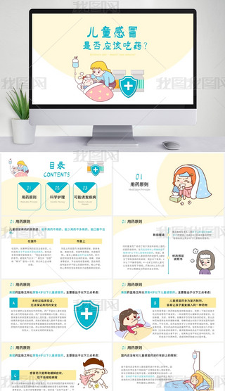 SɫͨͯðǷ(yng)ԓˎ?j)?ni)ģ